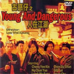 古惑仔之人在江湖/全集mp3在线收听-考拉fm电台图片